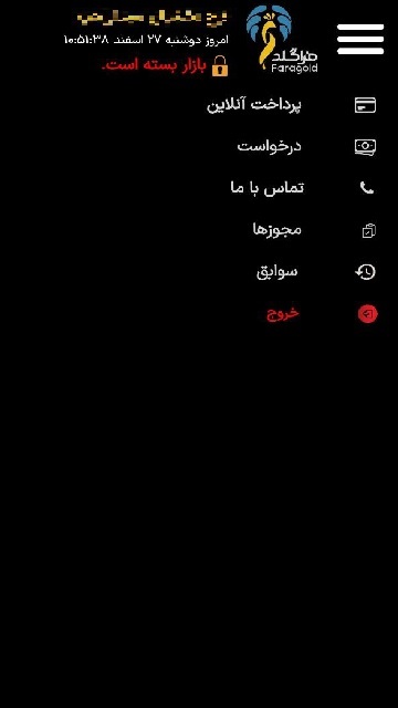 اسکرین شات 3 برنامه ‏‏فراگلد | خرید طلا بدون اجرت فرا گلد