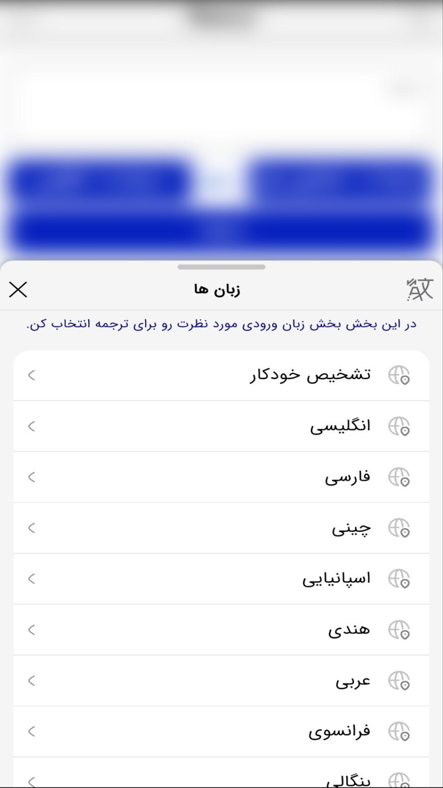 اسکرین شات 2 برنامه ‏ترجمیکا