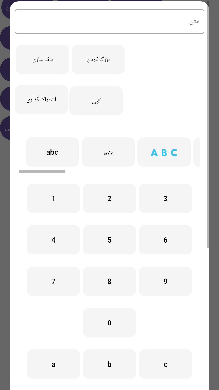 اسکرین شات 3 برنامه ‏تایپر