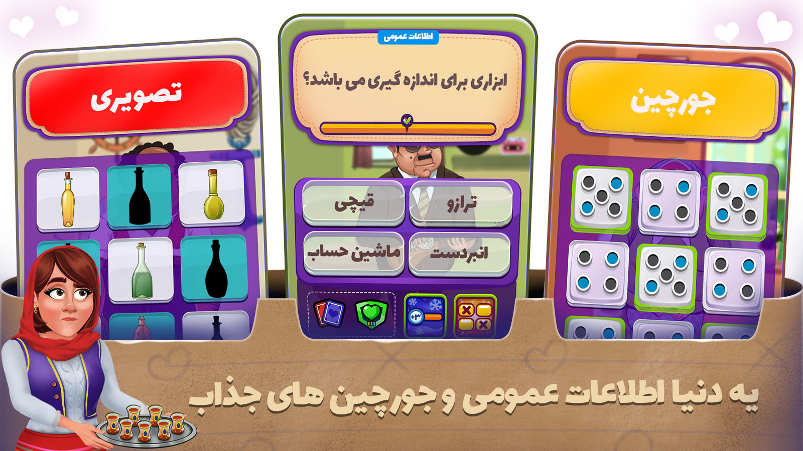 اسکرین شات 6 بازی خواستگاری