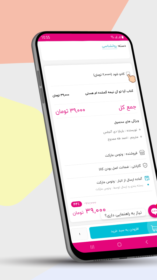 اسکرین شات 4 برنامه فروشگاه اینترنتی ونوس مارکت