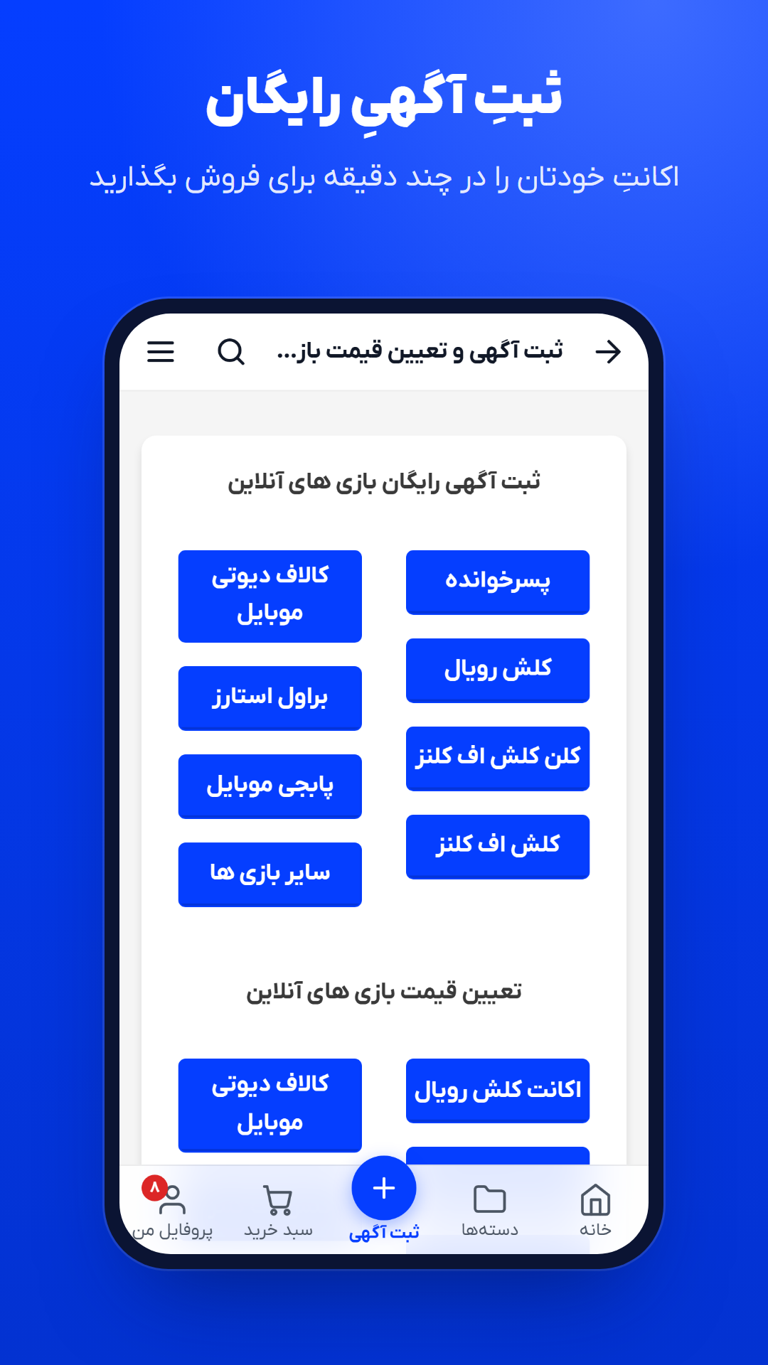 اسکرین شات 4 برنامه وی جی استور