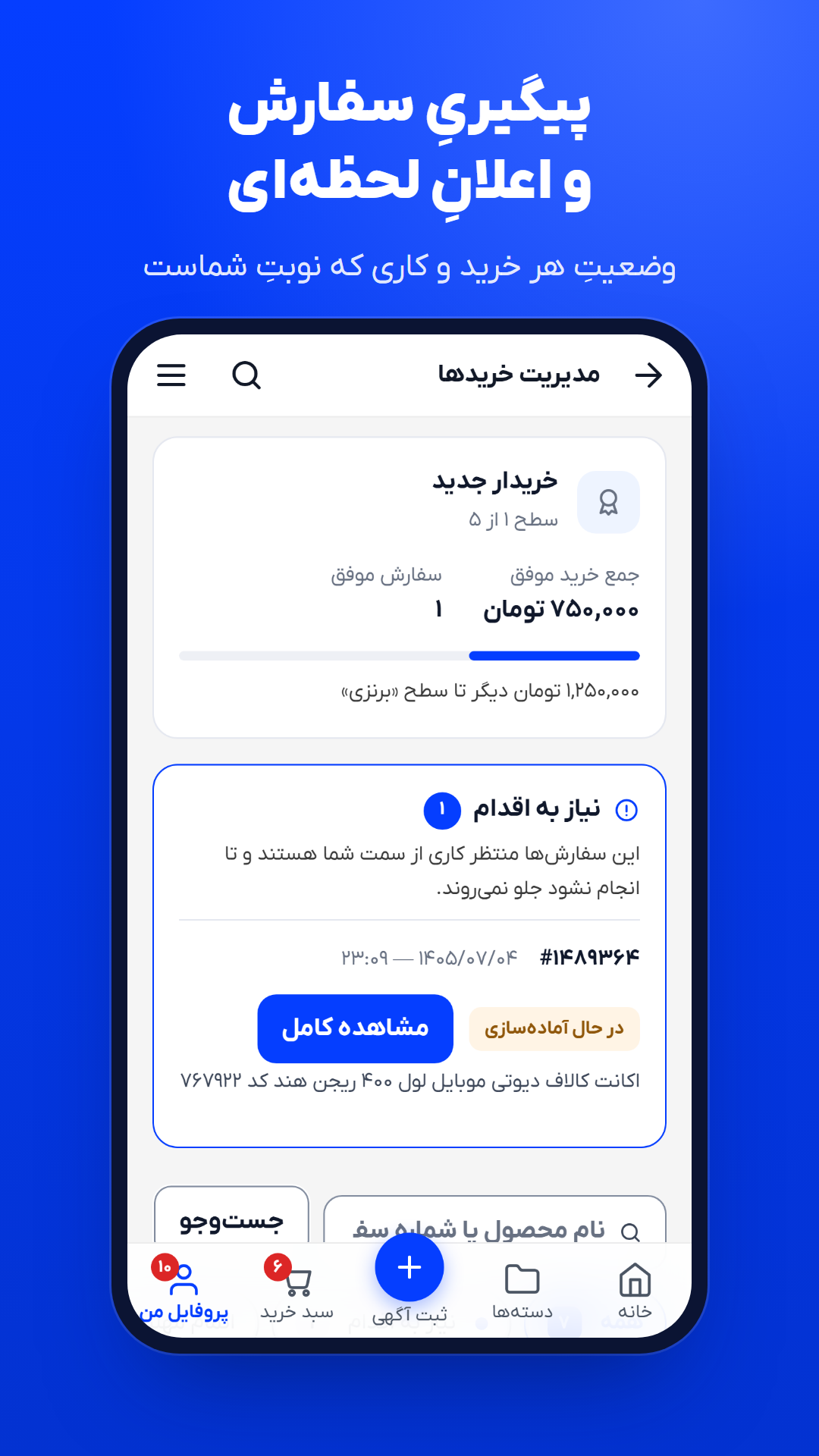 اسکرین شات 5 برنامه وی جی استور