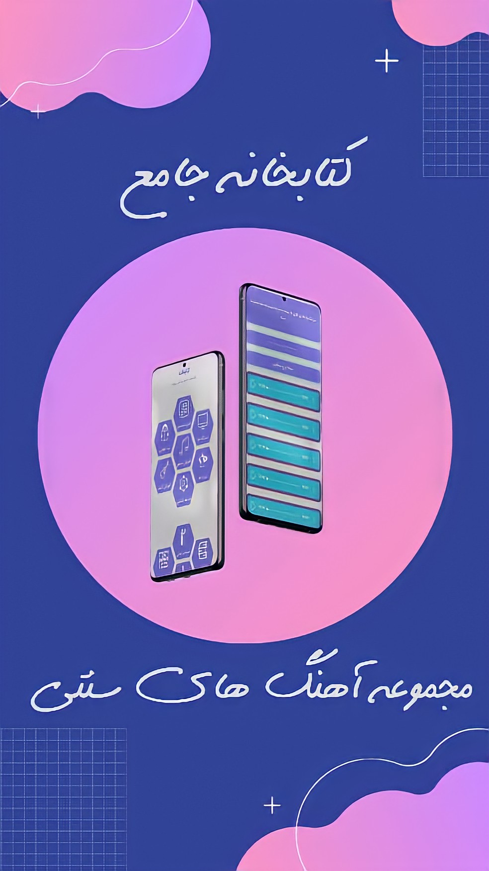 اسکرین شات 2 برنامه ویولا(نت موسیقی رایگان)