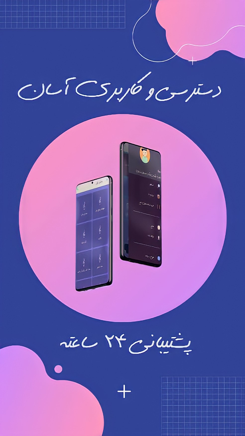 اسکرین شات 3 برنامه ویولا(نت موسیقی رایگان)