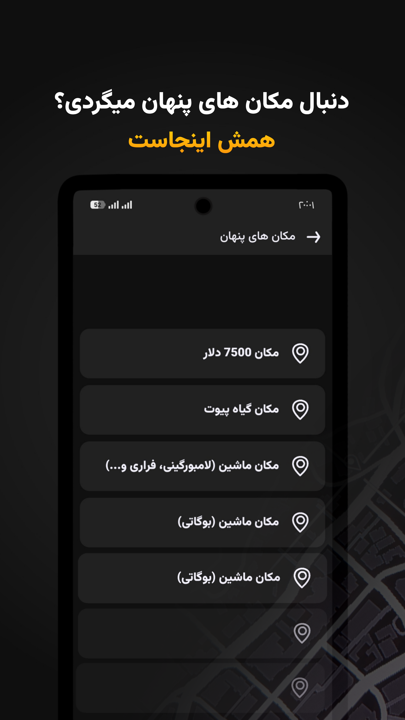 اسکرین شات 3 برنامه ‏وی رمز | راهنمای GTA V