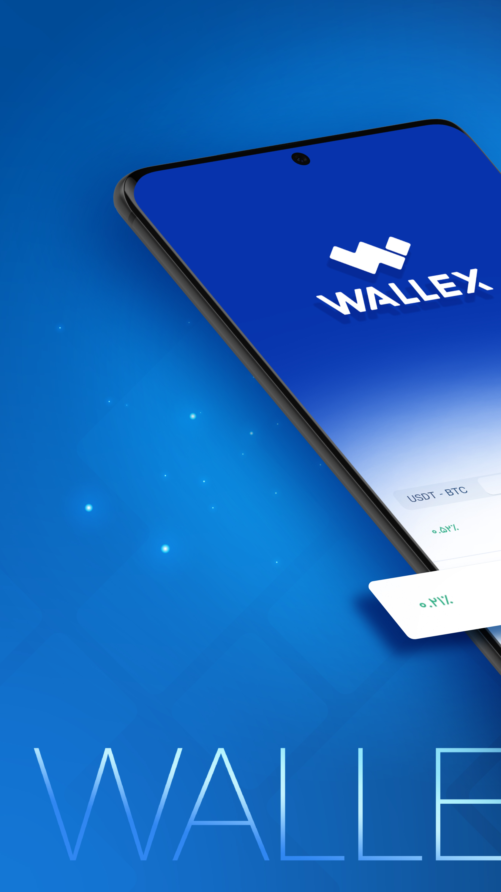 اسکرین شات 6 برنامه والکس صرافی ارز دیجیتال