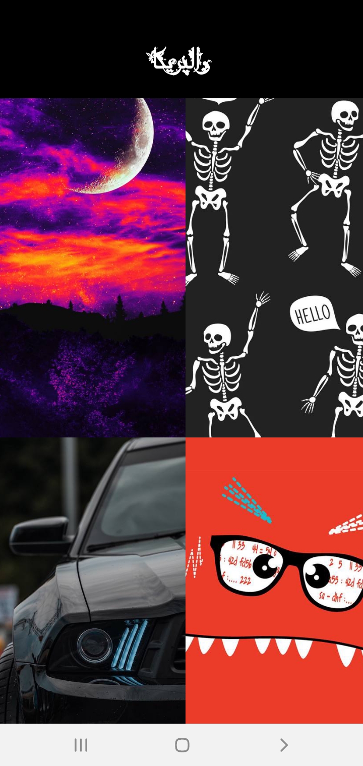 اسکرین شات 3 برنامه والپریکا