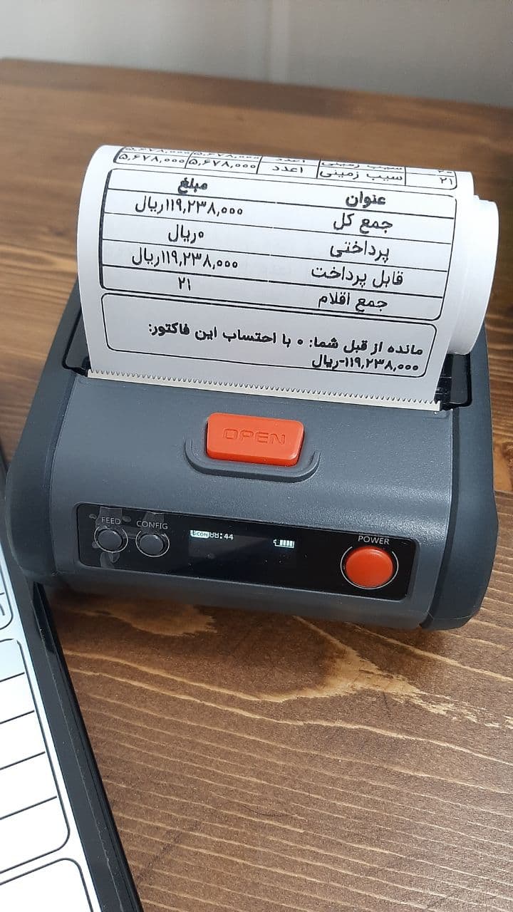 اسکرین شات 1 برنامه چاپ فاکتورها با فیش پرینتر یوروو Urovo