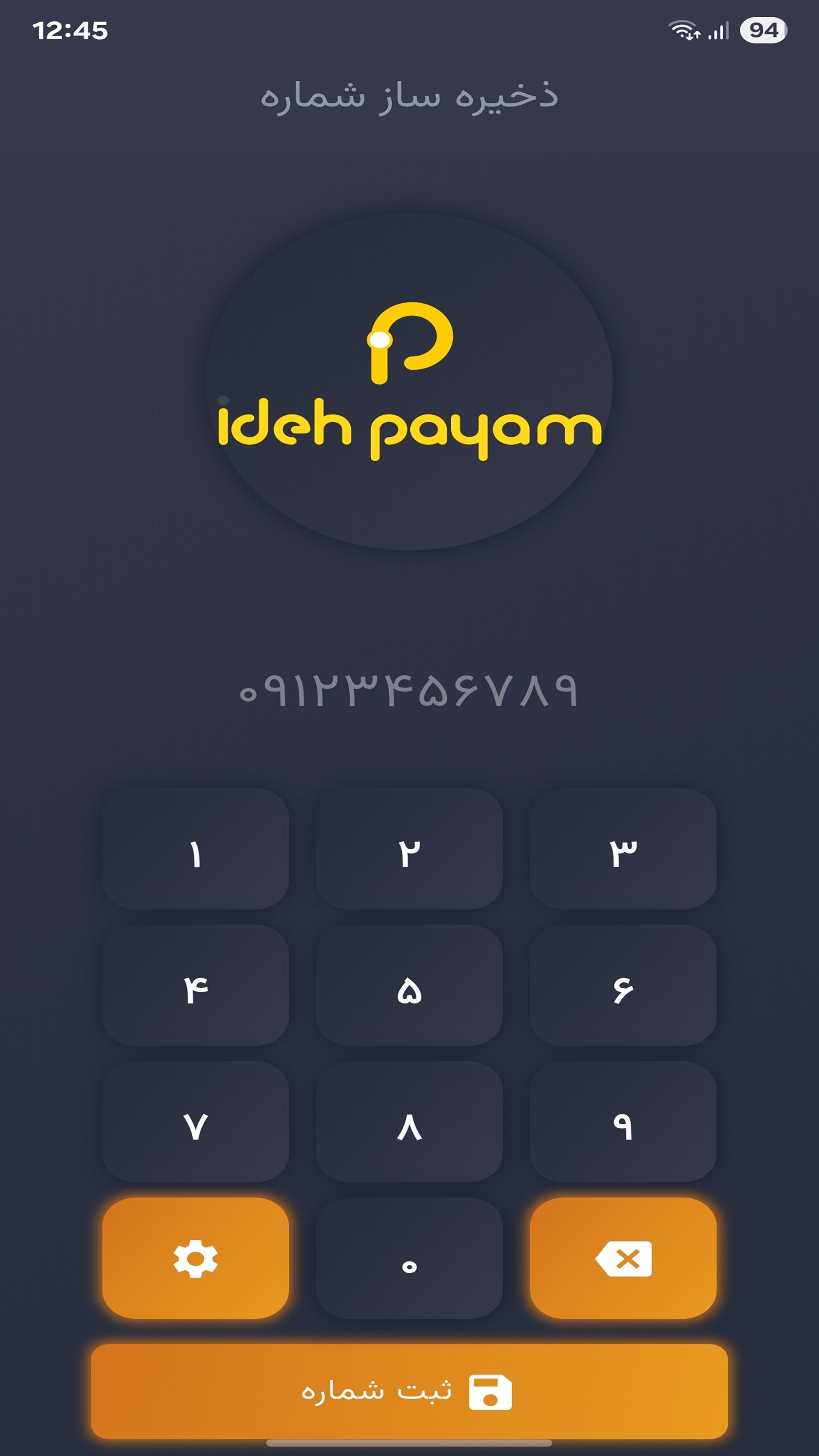 اسکرین شات 4 برنامه باشگاه مشتریان