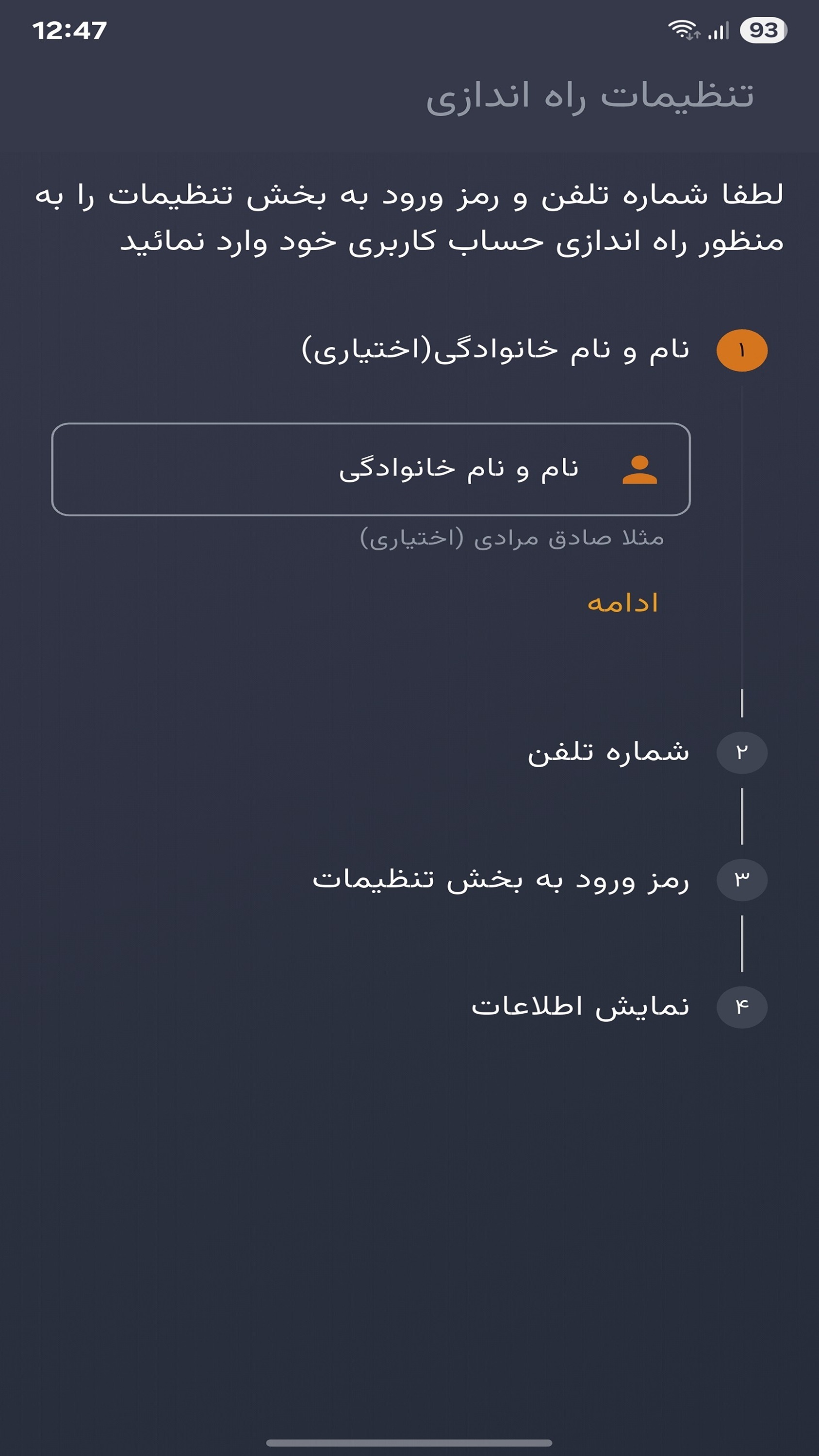اسکرین شات 3 برنامه باشگاه مشتریان