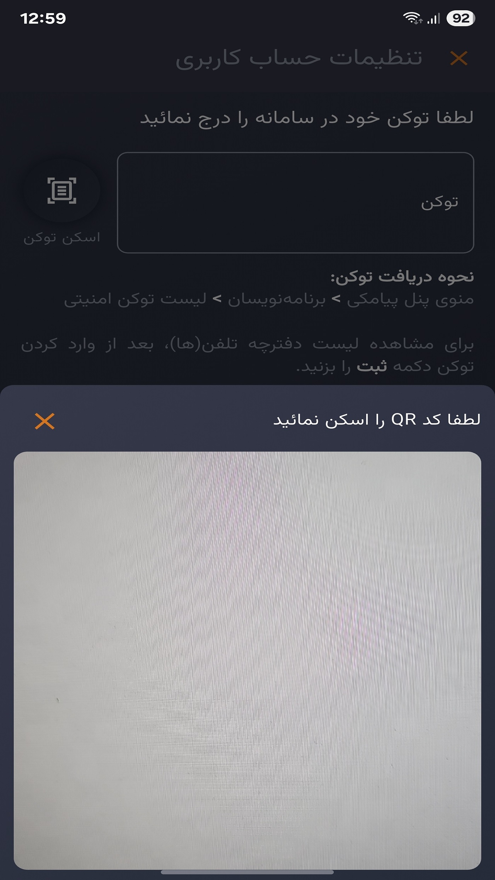 اسکرین شات 9 برنامه باشگاه مشتریان