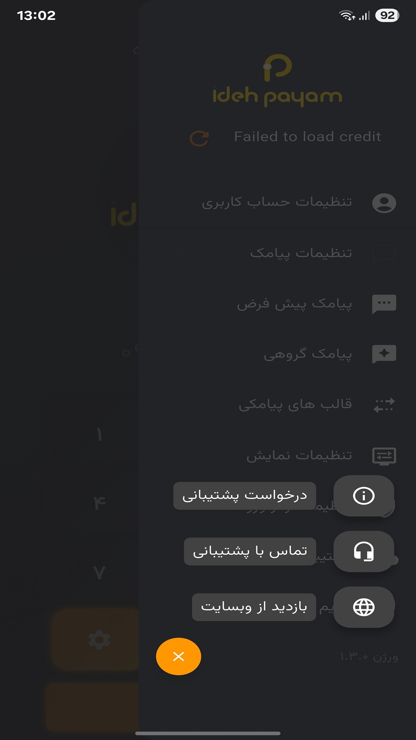 اسکرین شات 7 برنامه باشگاه مشتریان