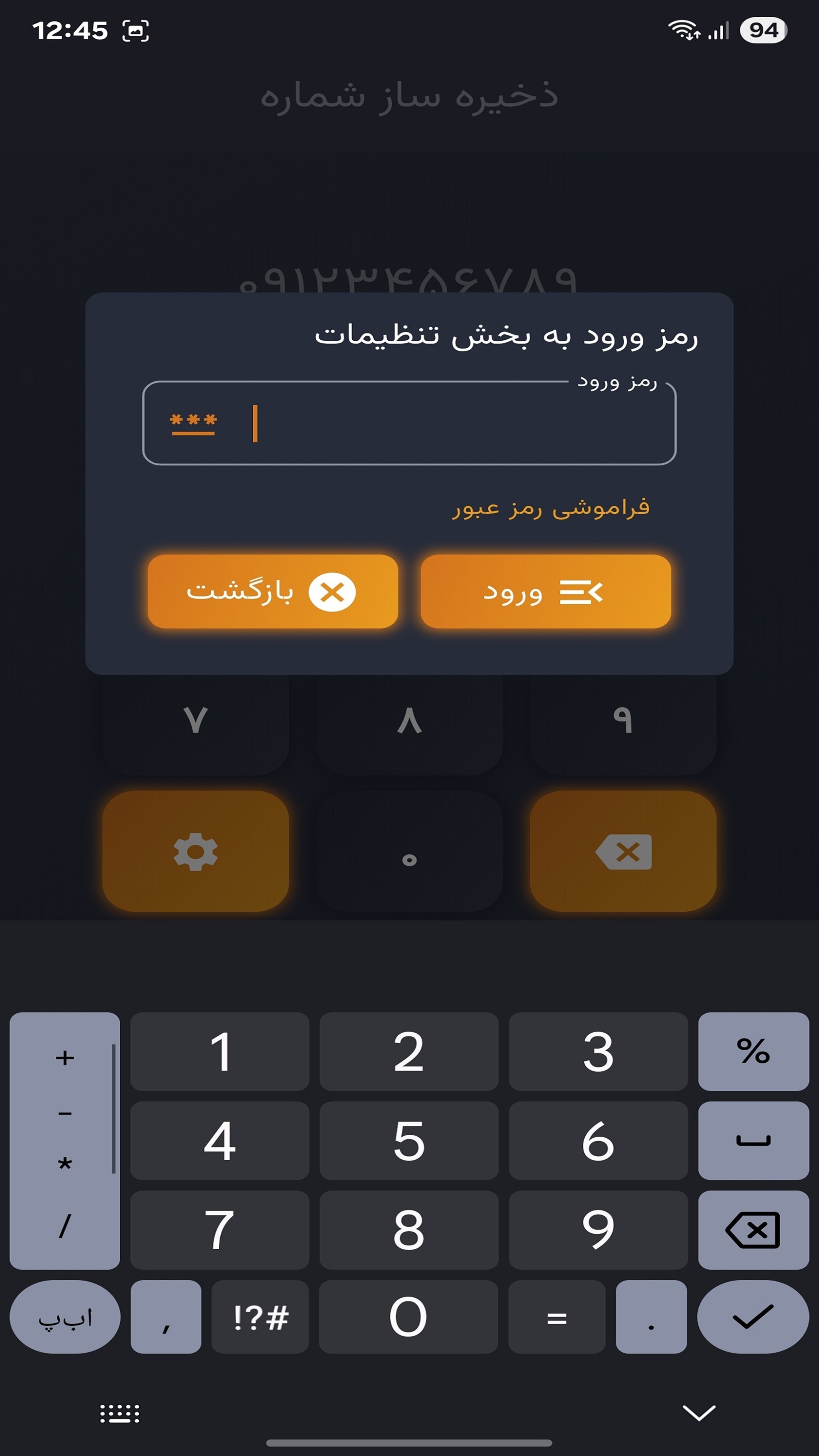 اسکرین شات 5 برنامه باشگاه مشتریان