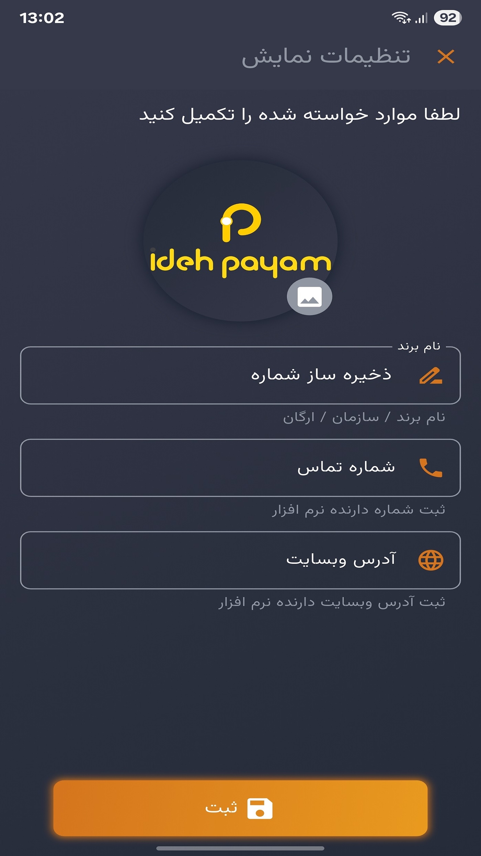 اسکرین شات 15 برنامه باشگاه مشتریان