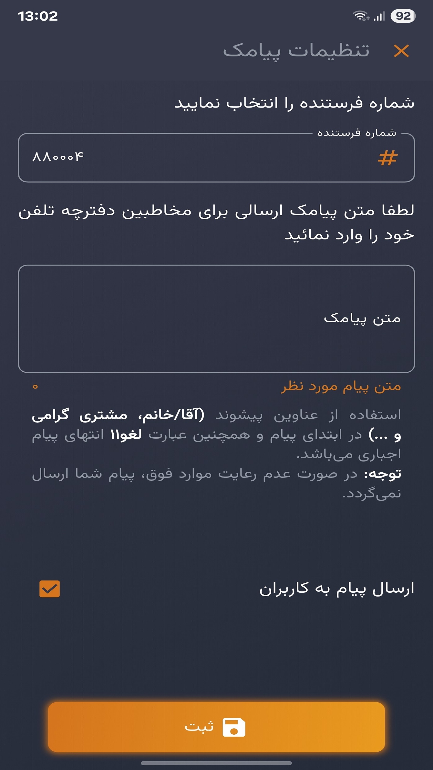 اسکرین شات 12 برنامه باشگاه مشتریان