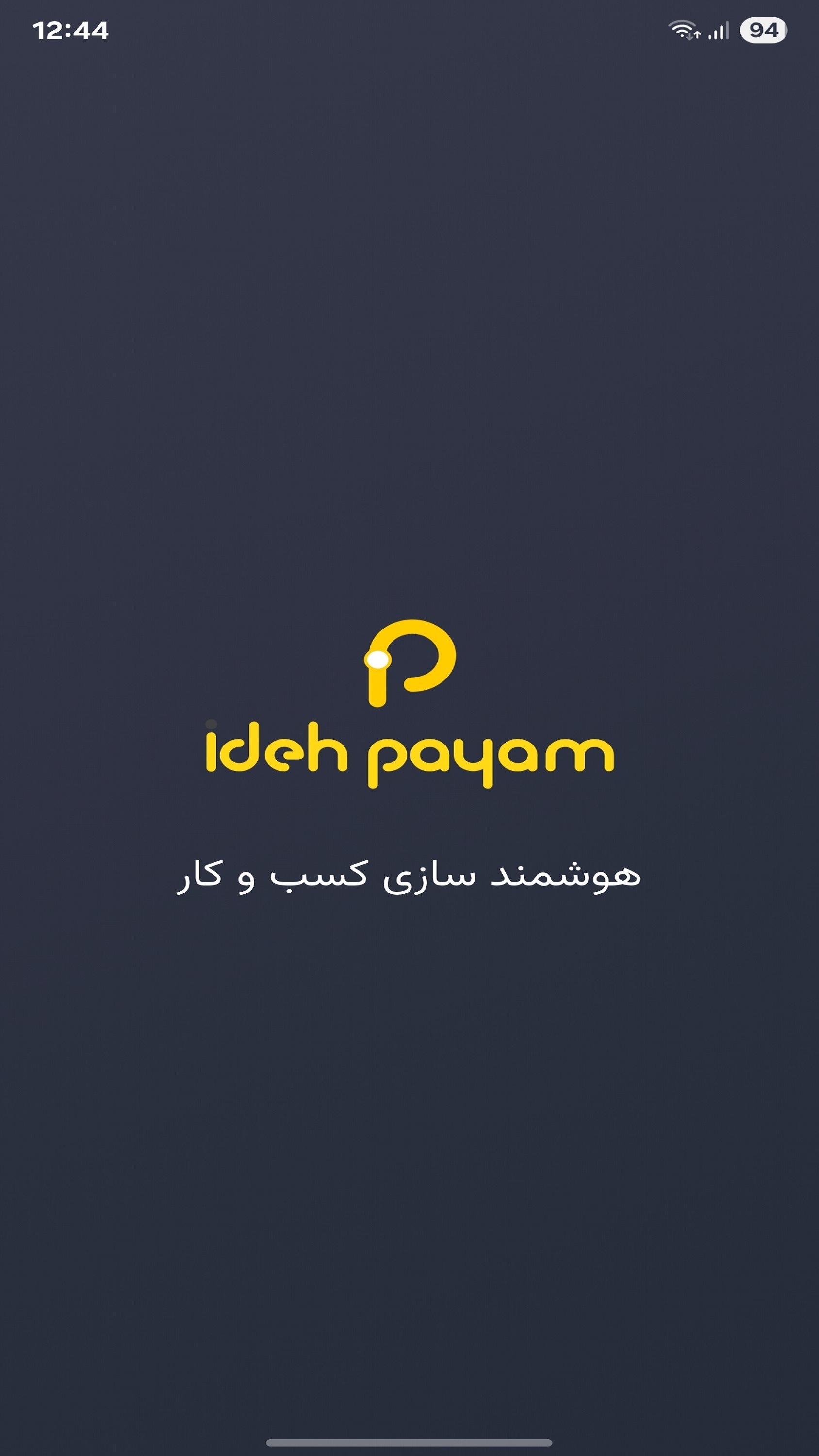 اسکرین شات 1 برنامه باشگاه مشتریان