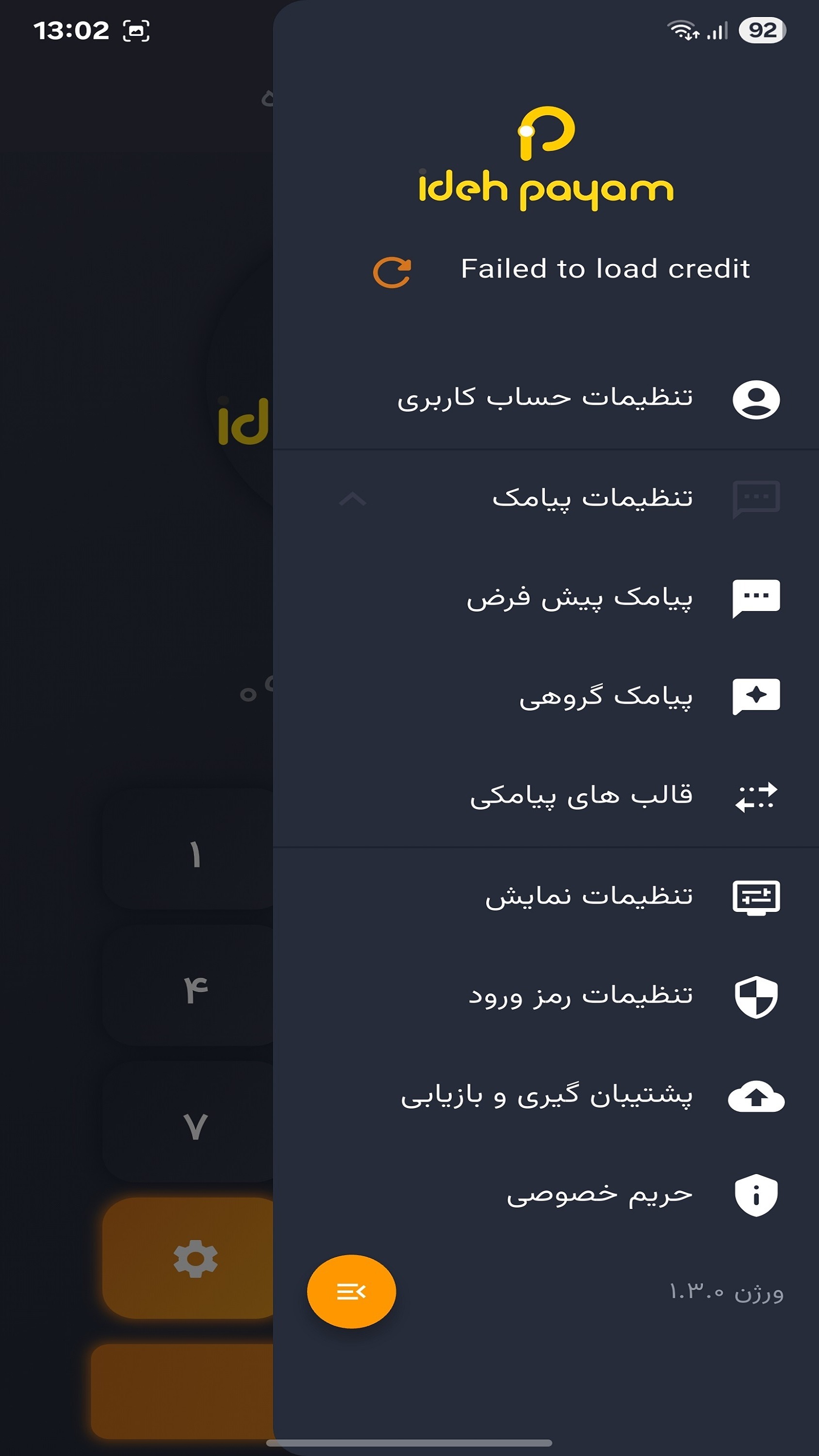 اسکرین شات 6 برنامه باشگاه مشتریان