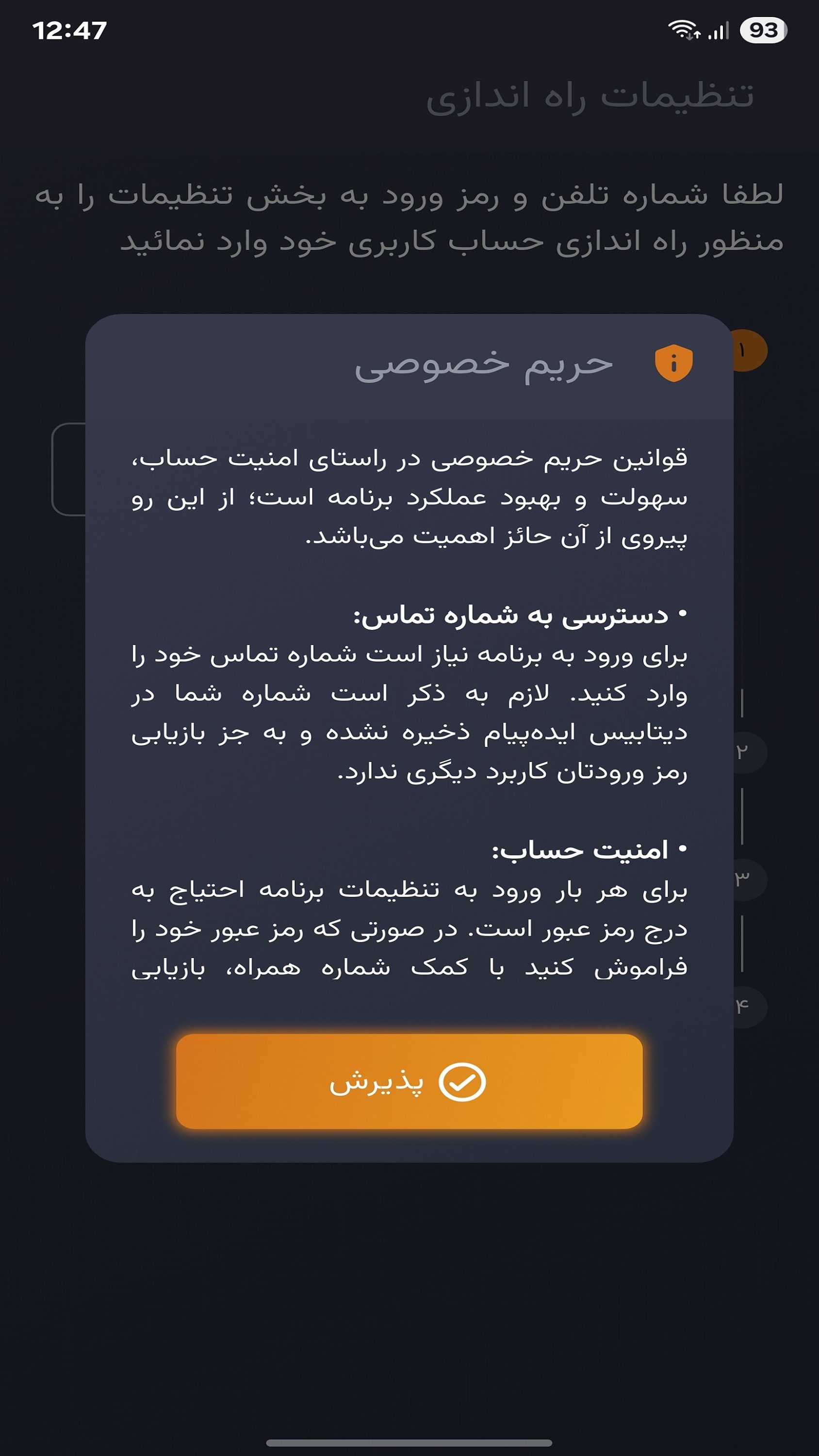 اسکرین شات 2 برنامه باشگاه مشتریان