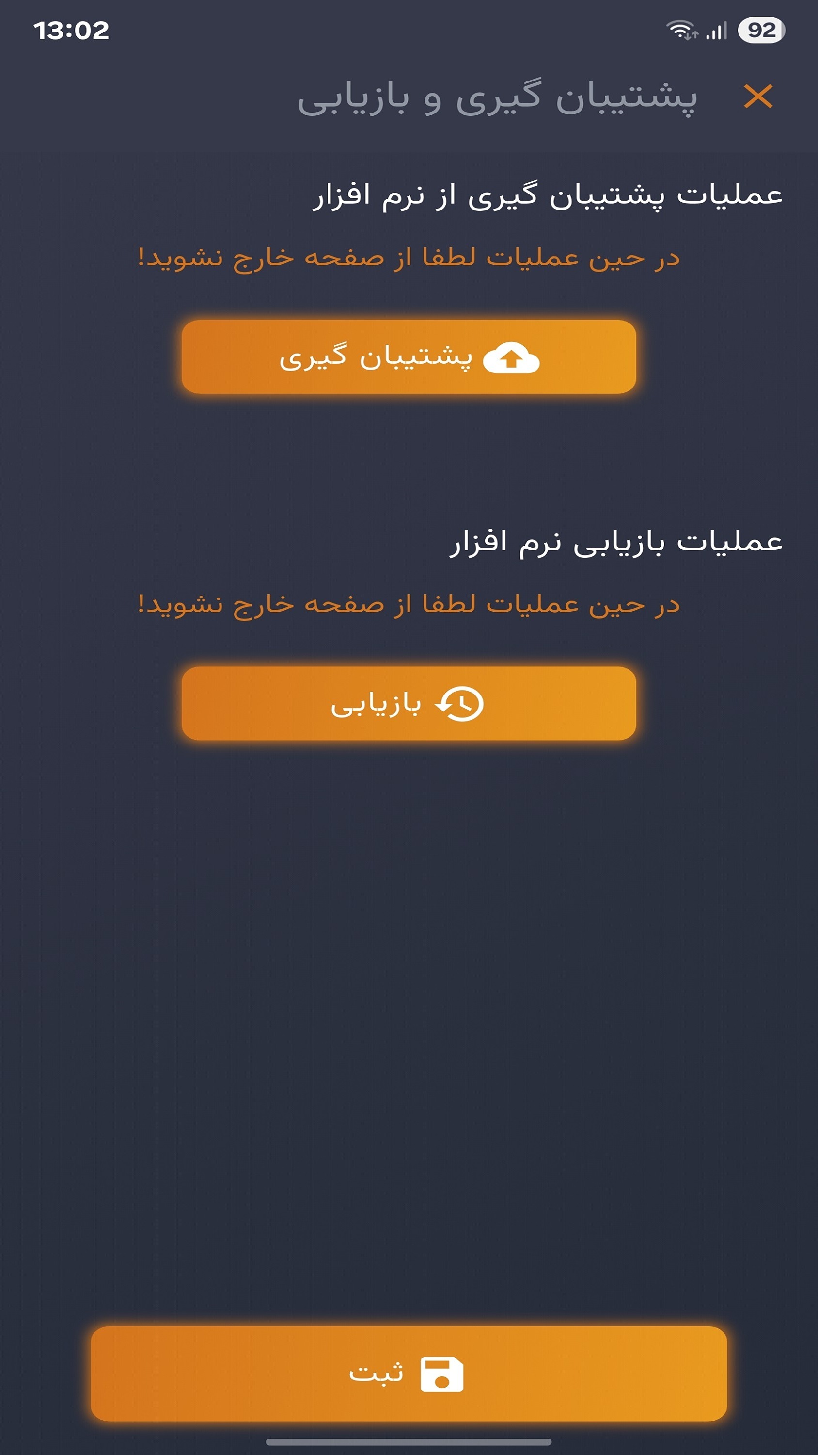 اسکرین شات 16 برنامه باشگاه مشتریان