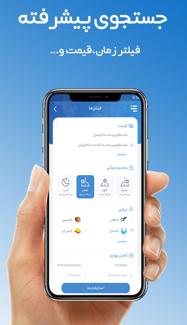 اسکرین شات 4 برنامه سفرارزان