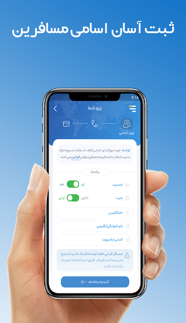 اسکرین شات 6 برنامه سفرارزان