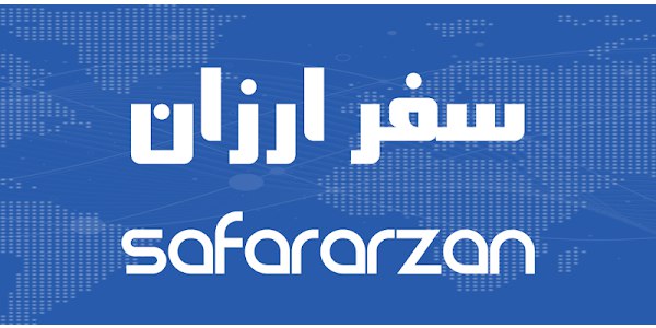 اسکرین شات 5 برنامه سفرارزان
