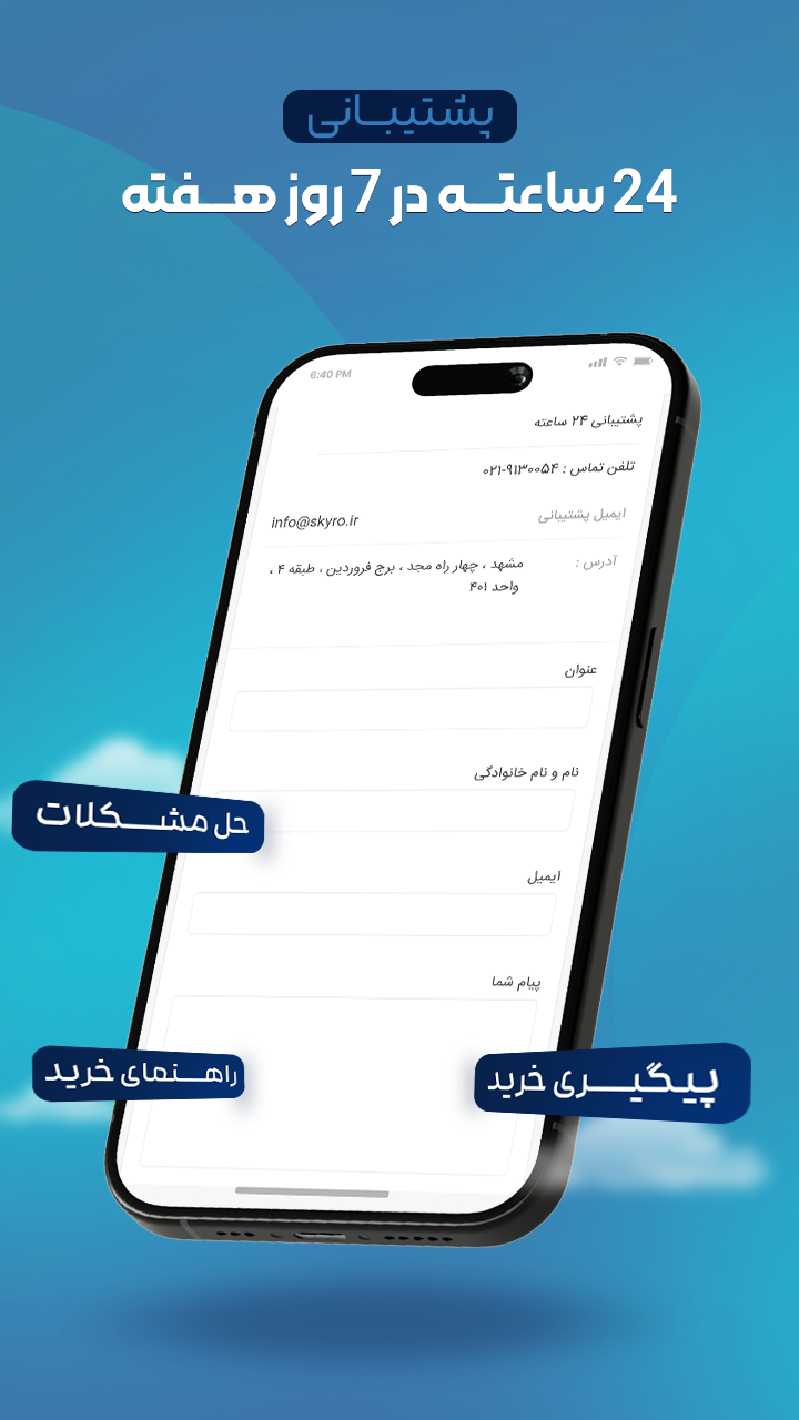 اسکرین شات 6 برنامه اسکایرو | بلیط هواپیما.هتل