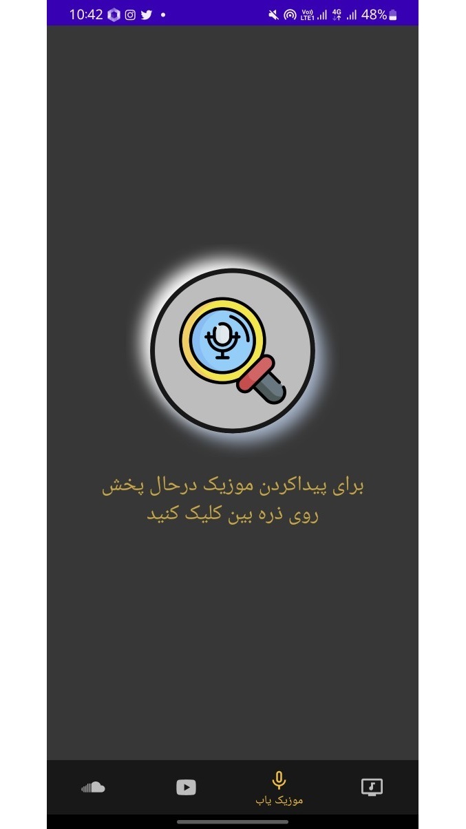 اسکرین شات 3 برنامه موزیک یاب با صدا | یوتیوب دانلودر