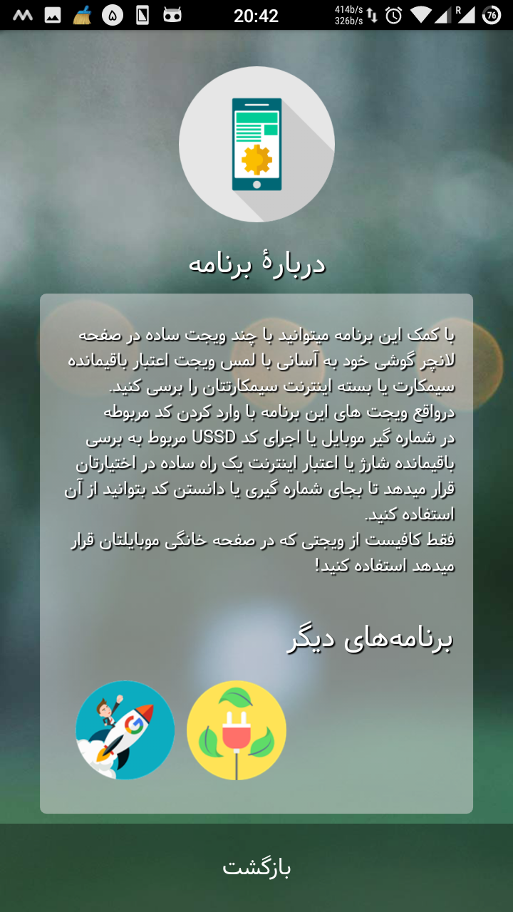 اسکرین شات 2 برنامه نیجت