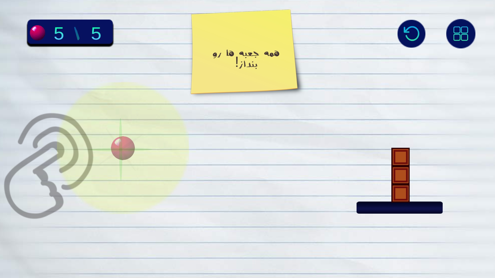 اسکرین شات 2 بازی جعبه رو بنداز!