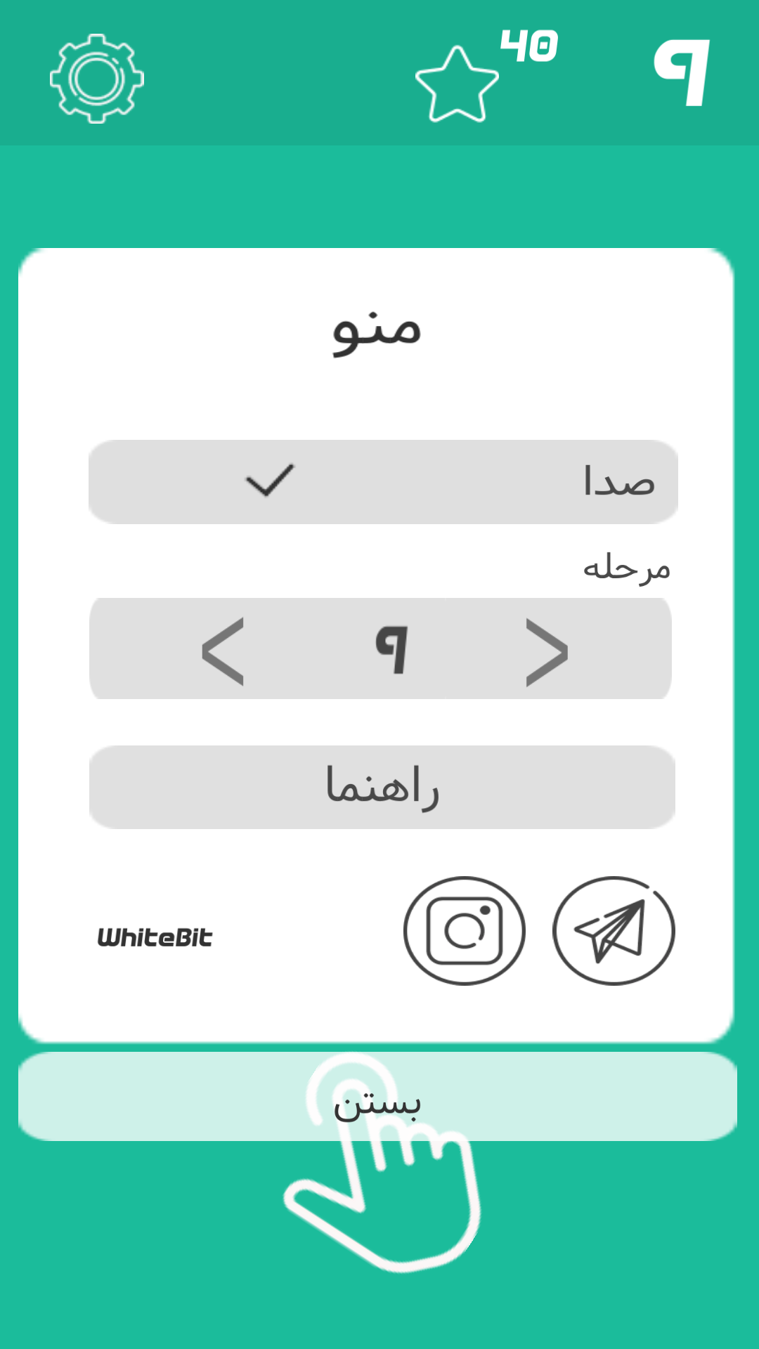 اسکرین شات 5 بازی قفلو باز کن! ( بازی سرعتی)
