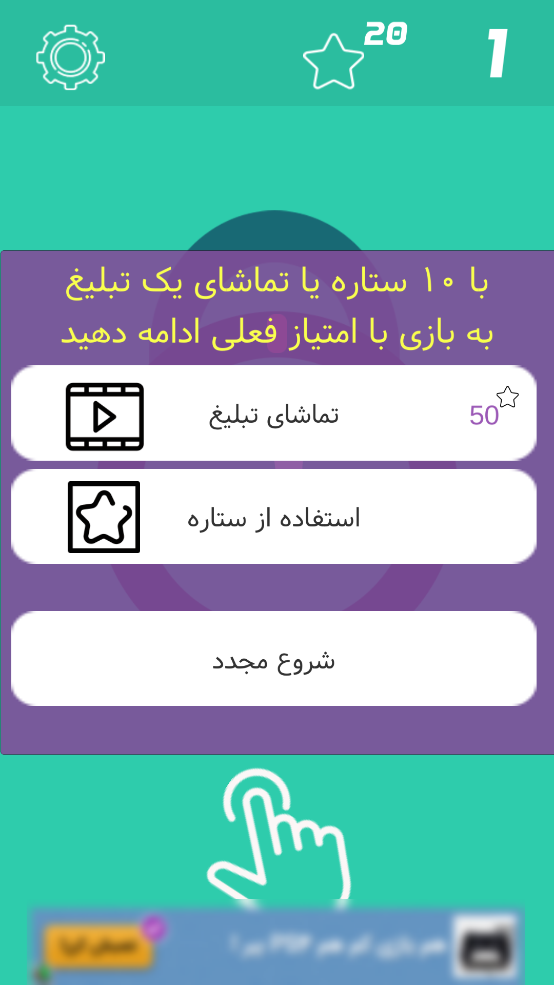 اسکرین شات 4 بازی قفلو باز کن! ( بازی سرعتی)