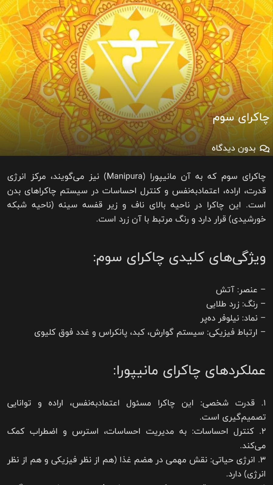 اسکرین شات 3 برنامه ‏دایرت المعارف متافیزیک ویکی لند