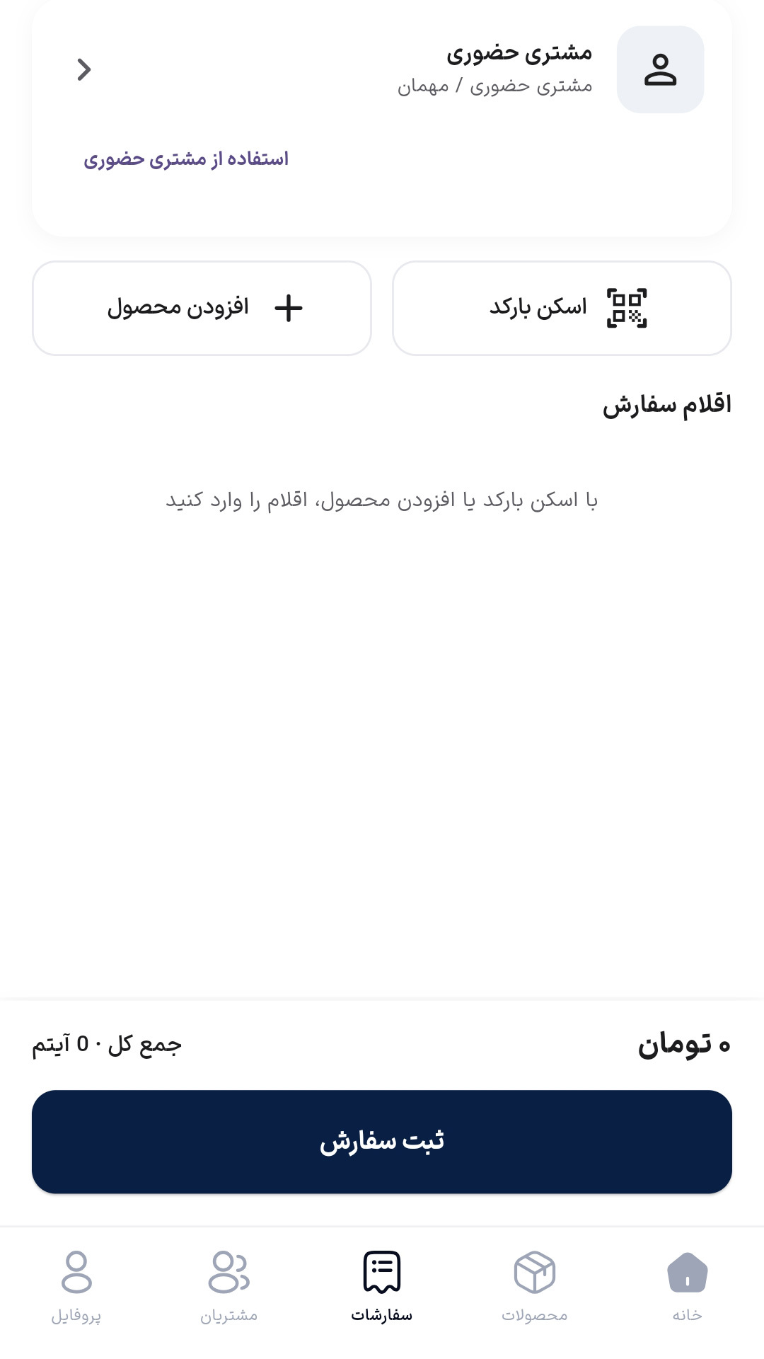 اسکرین شات 3 برنامه ‏ووکامرس فارسی