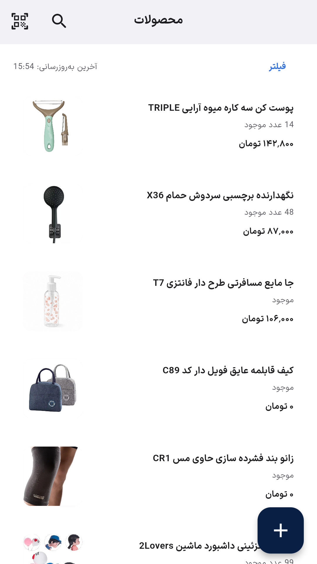 اسکرین شات 1 برنامه ‏ووکامرس فارسی