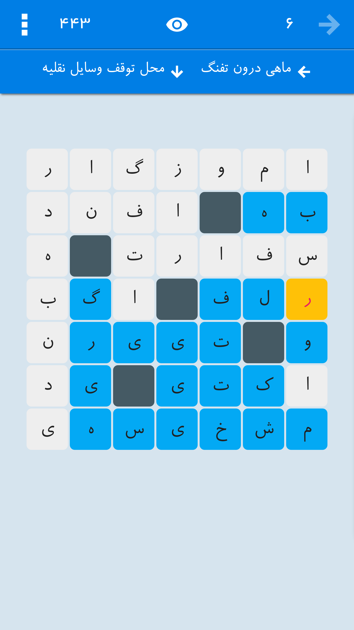 اسکرین شات 1 بازی جدولانه کلاسیک