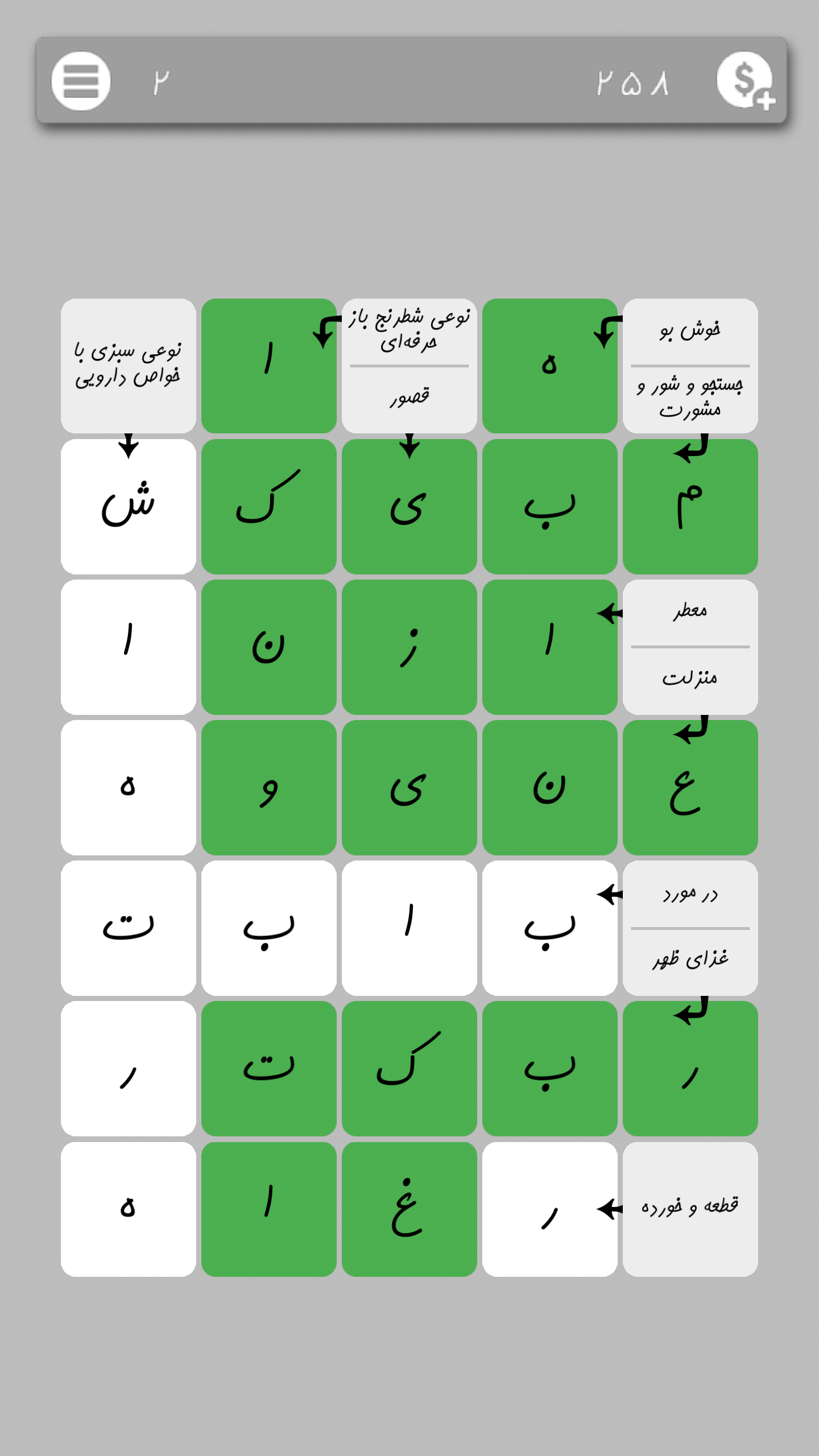 اسکرین شات 2 بازی ‏جدولانه دو (جدول شرح در متن)