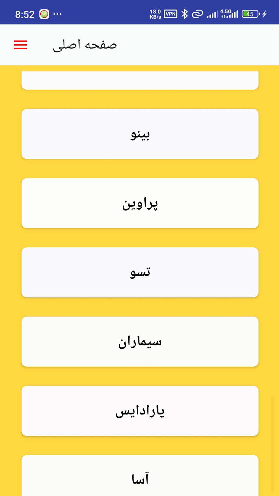 اسکرین شات 5 برنامه ‏دزدگیریار