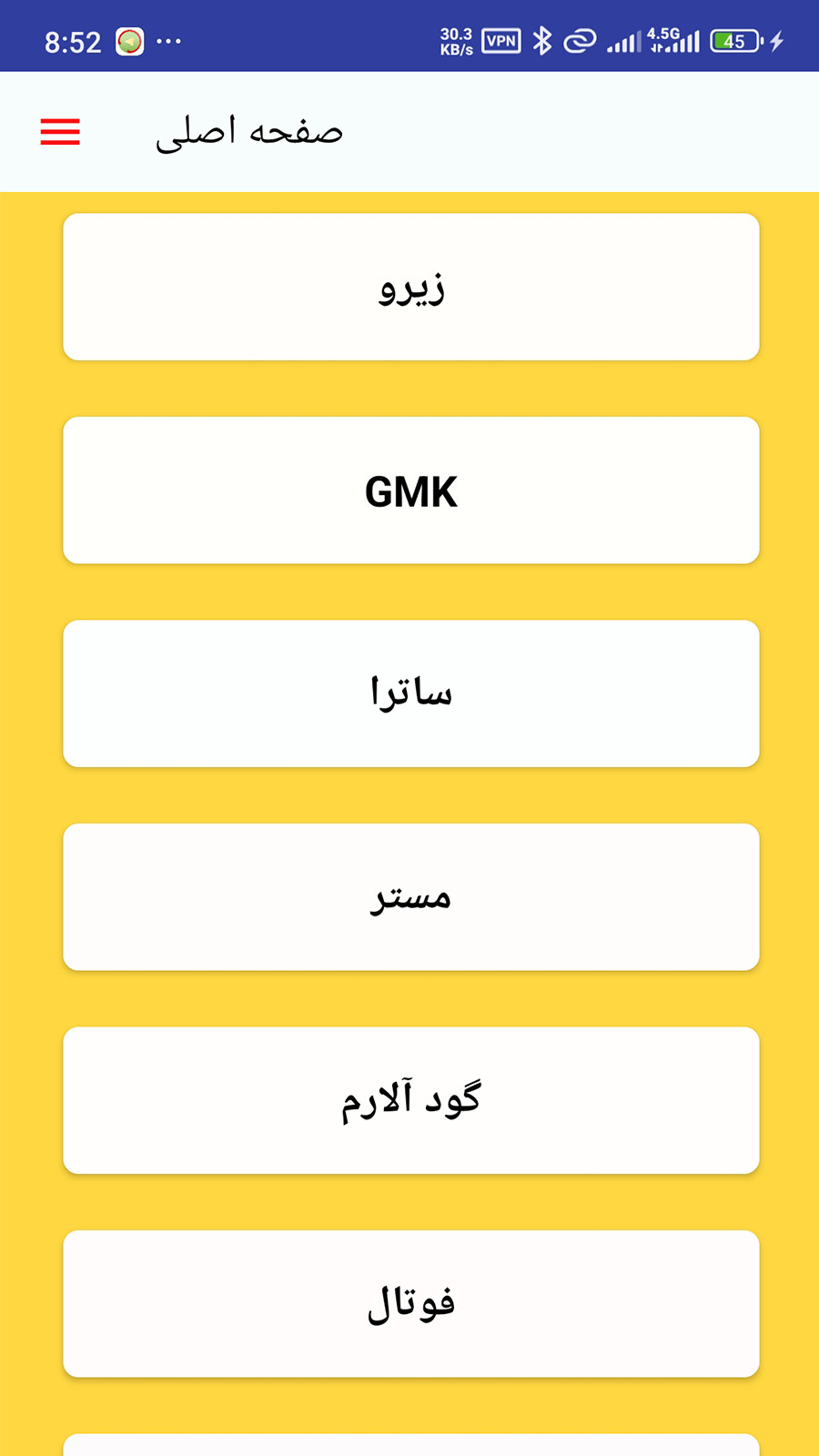 اسکرین شات 6 برنامه ‏دزدگیریار