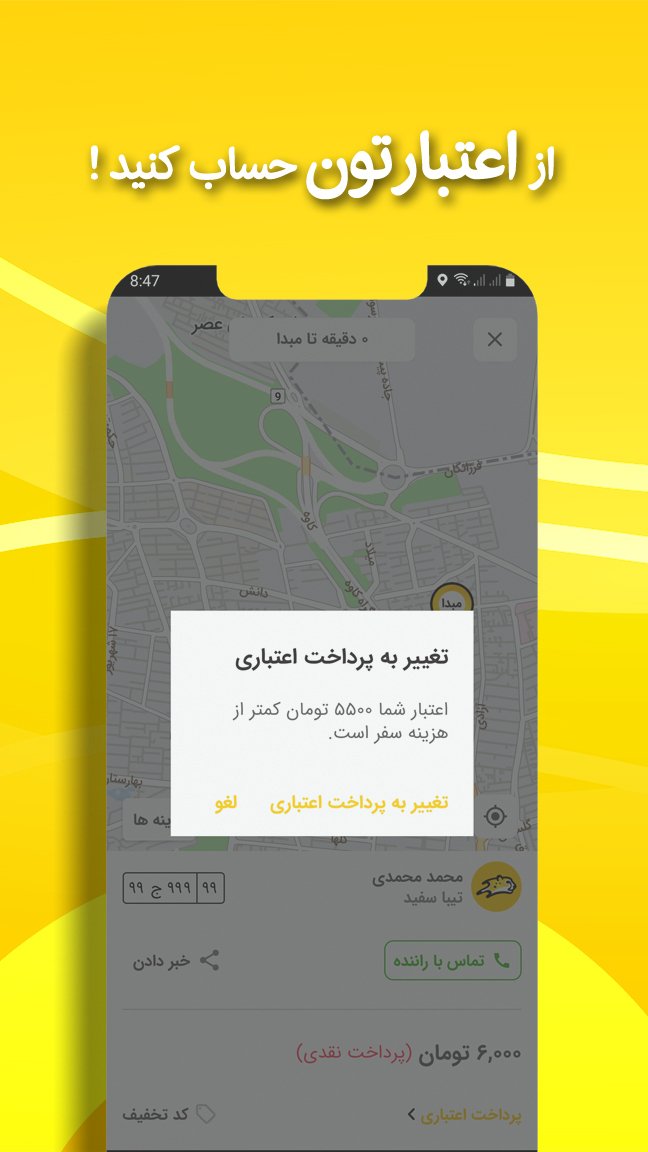 اسکرین شات 6 برنامه تاکسی یوز | سفرهای شهری و بین‌شهری