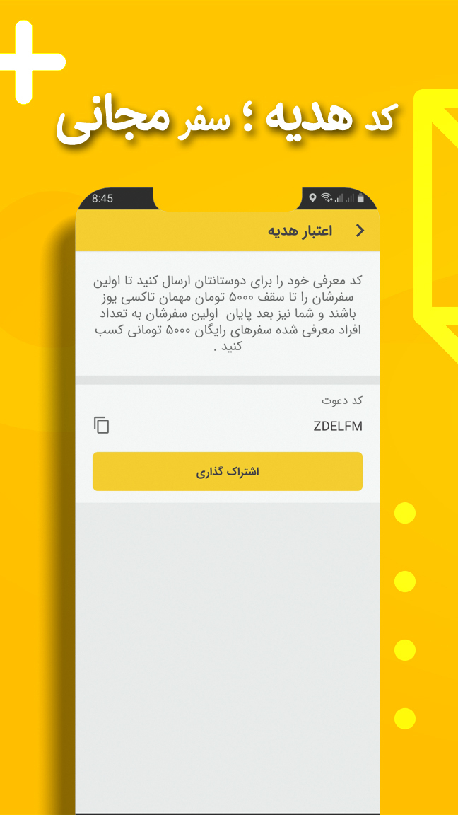 اسکرین شات 9 برنامه تاکسی یوز | سفرهای شهری و بین‌شهری