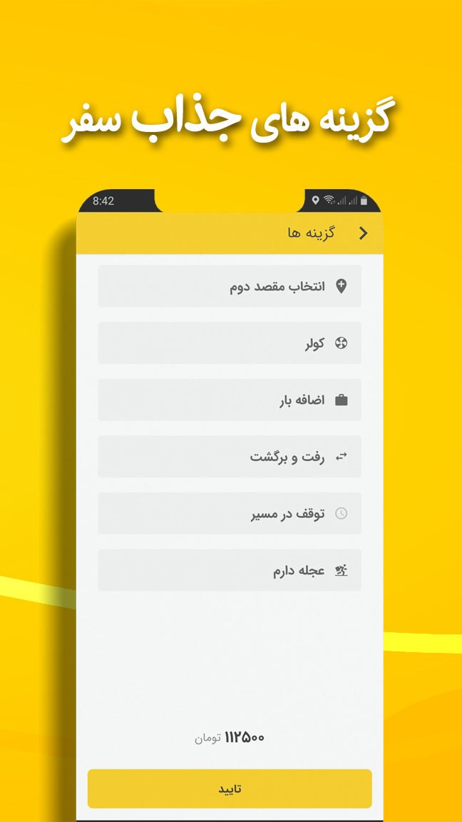 اسکرین شات 3 برنامه تاکسی یوز | سفرهای شهری و بین‌شهری