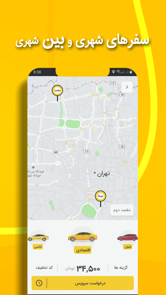 اسکرین شات 2 برنامه تاکسی یوز | سفرهای شهری و بین‌شهری