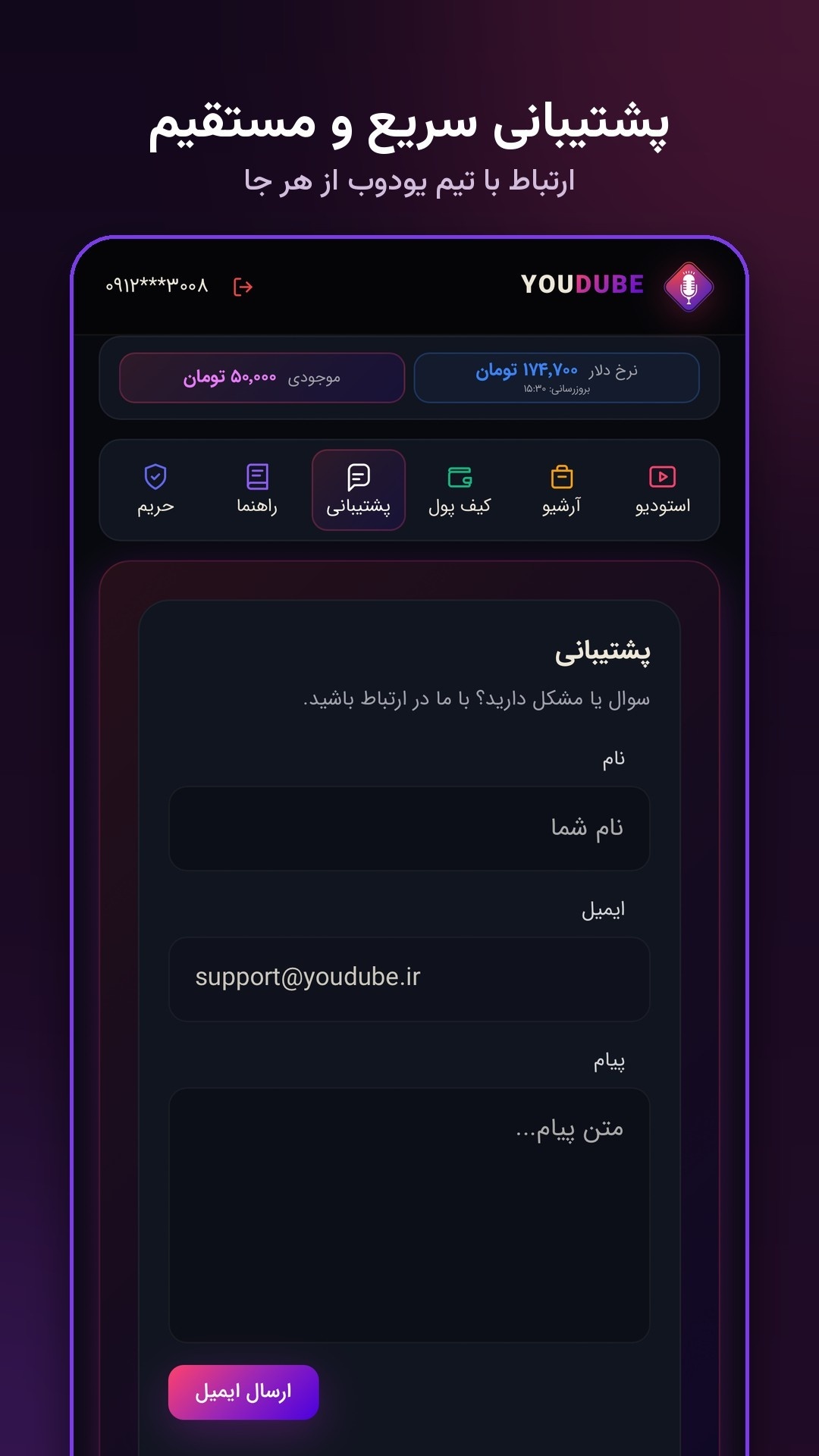 اسکرین شات 3 برنامه ‏‏یودوب | دوبله و زیرنویس فارسی