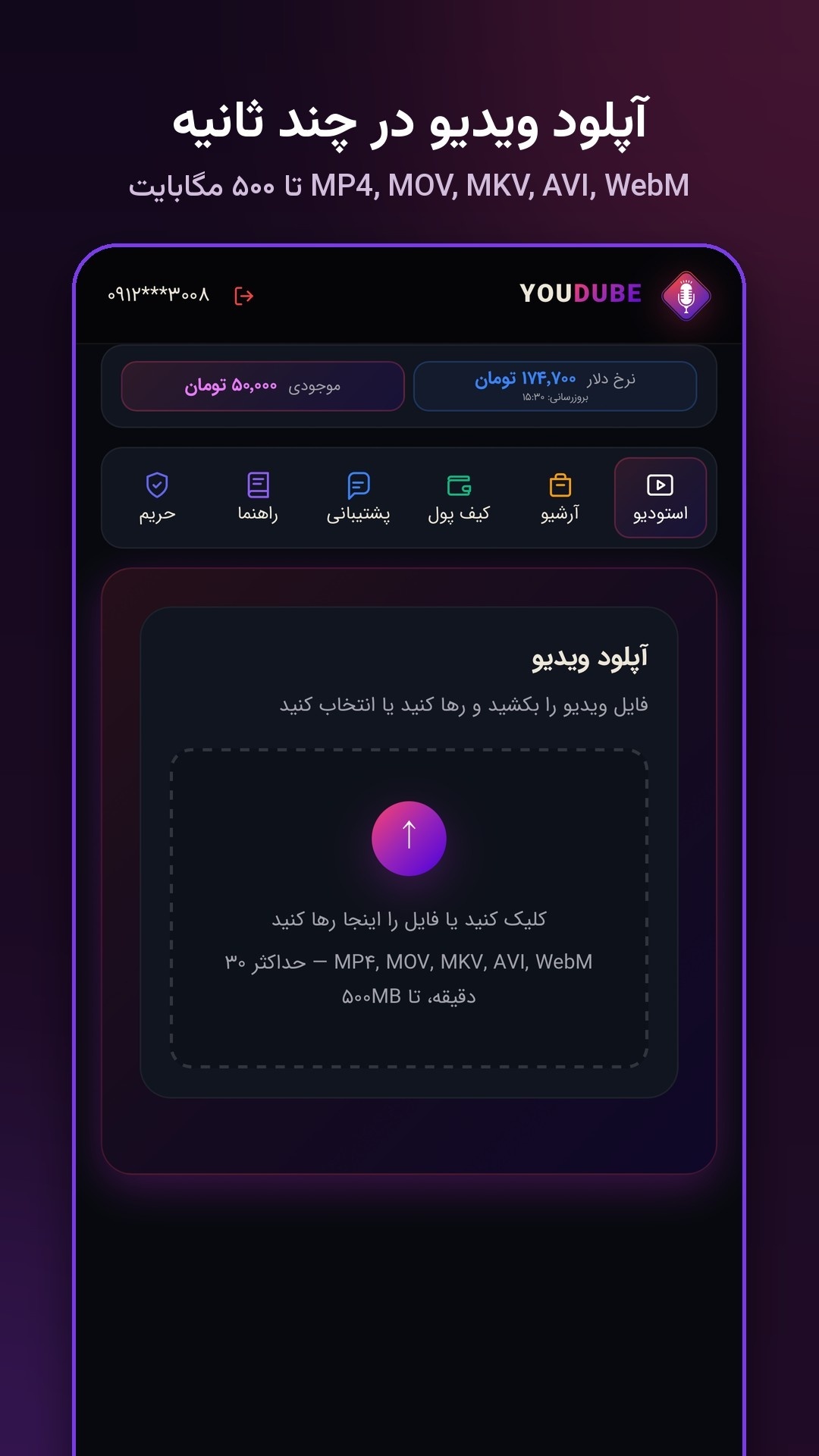 اسکرین شات 1 برنامه ‏‏یودوب | دوبله و زیرنویس فارسی