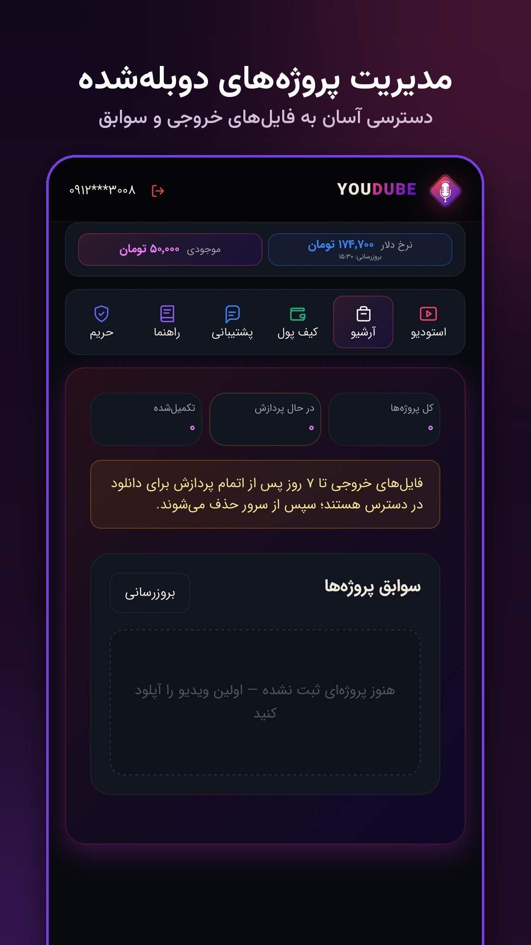 اسکرین شات 2 برنامه ‏‏یودوب | دوبله و زیرنویس فارسی