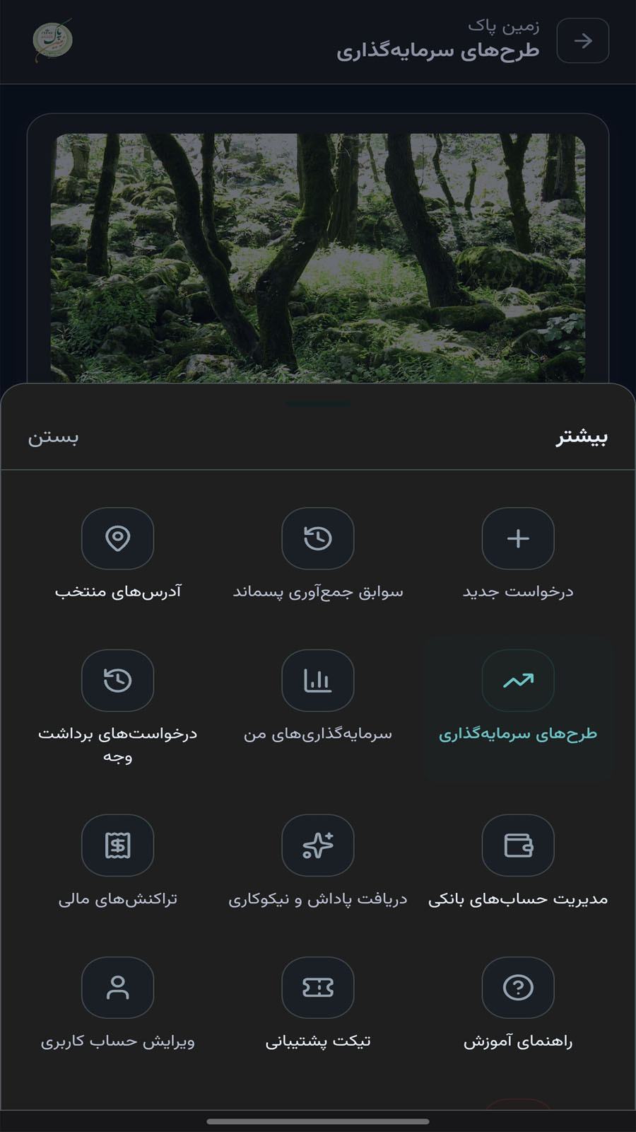 اسکرین شات 2 برنامه ‏زمین پاک|بازیافت هوشمند