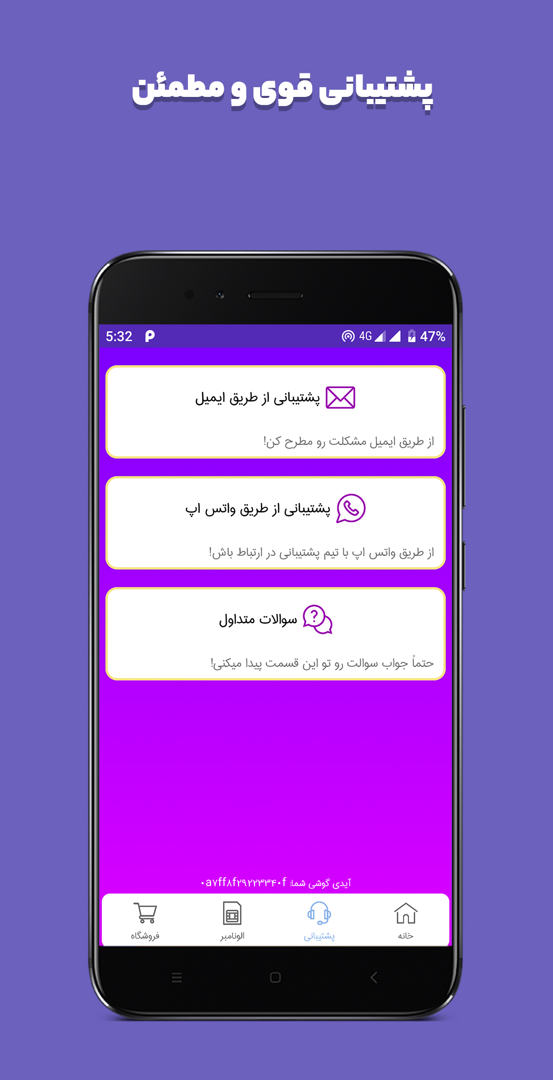 اسکرین شات 2 برنامه شماره مجازی فوری - الو نامبر