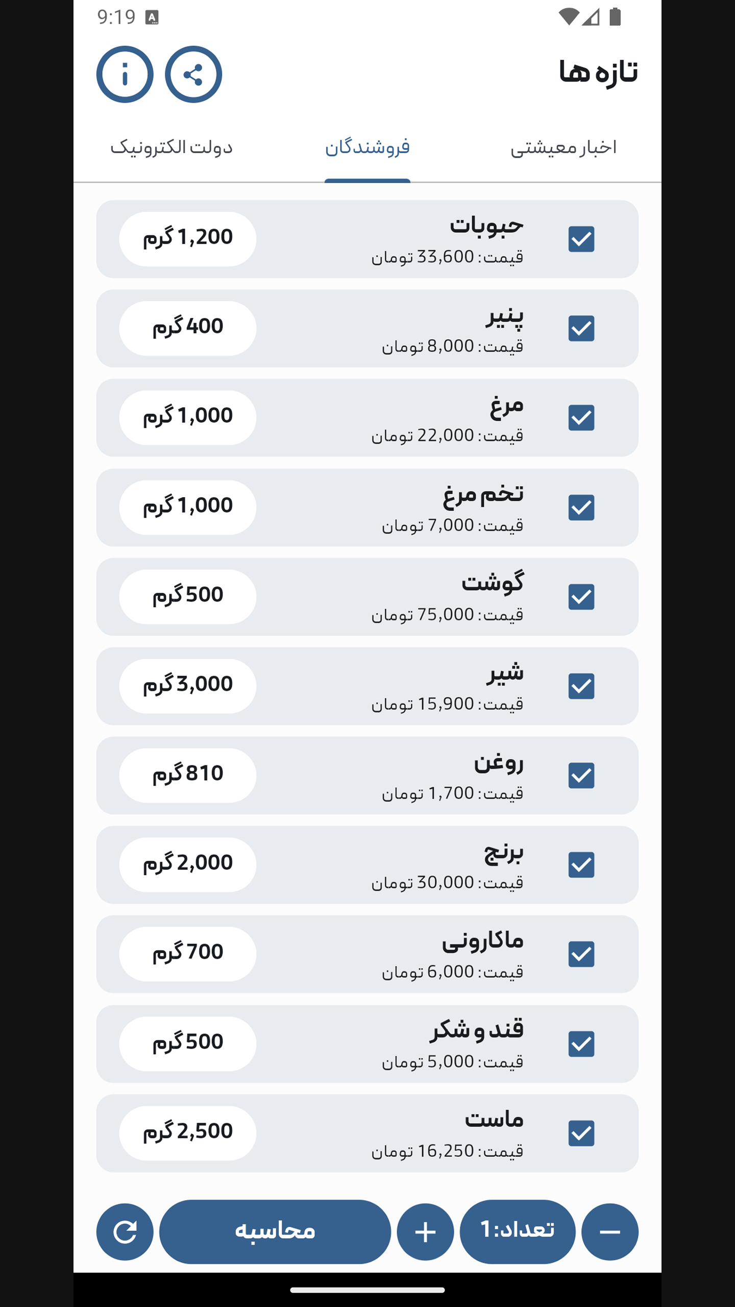 اسکرین شات 6 برنامه ‏‏‏اخبار کالابرگ و فروشندگان